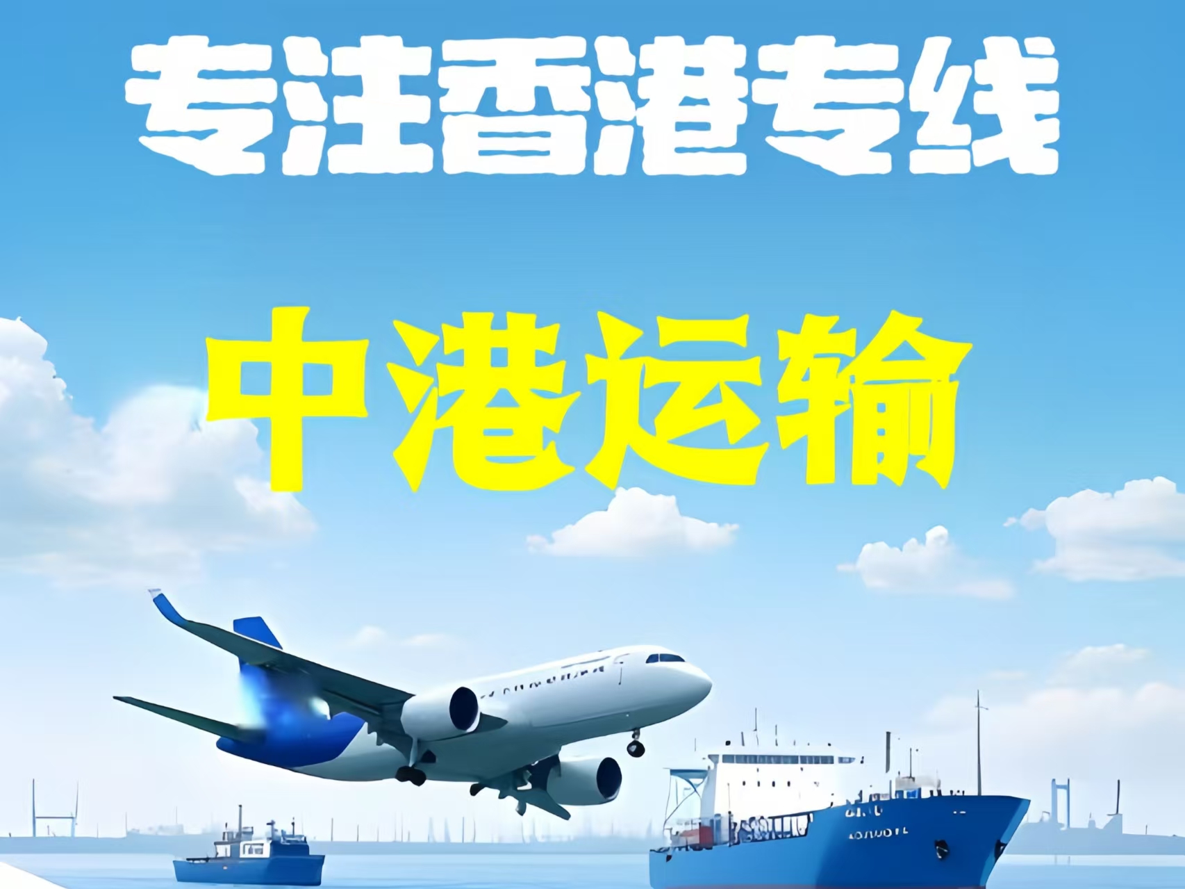 湛江至香港新界10吨线路板跨境物流全流程解析
