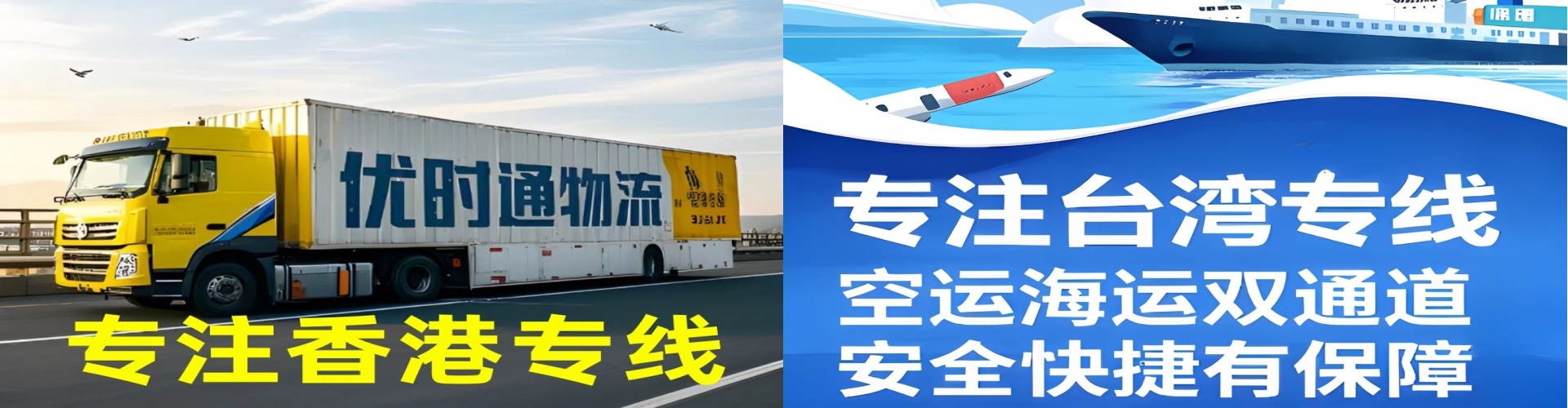 湛江到香港物流公司,湛江到台湾快递公司，湛江澳门货运公司